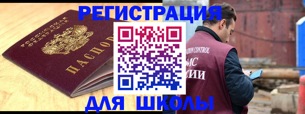 прописка ребенка в Зее