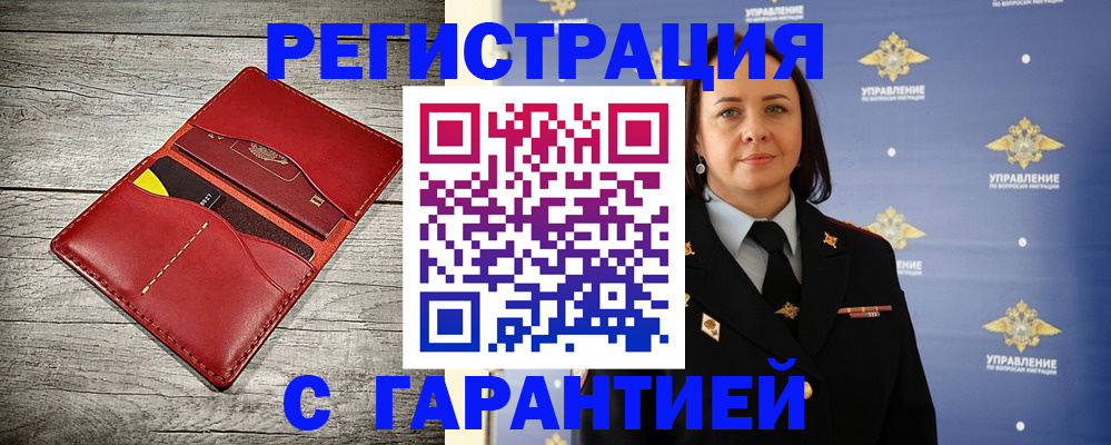 прописка поиск в Зее