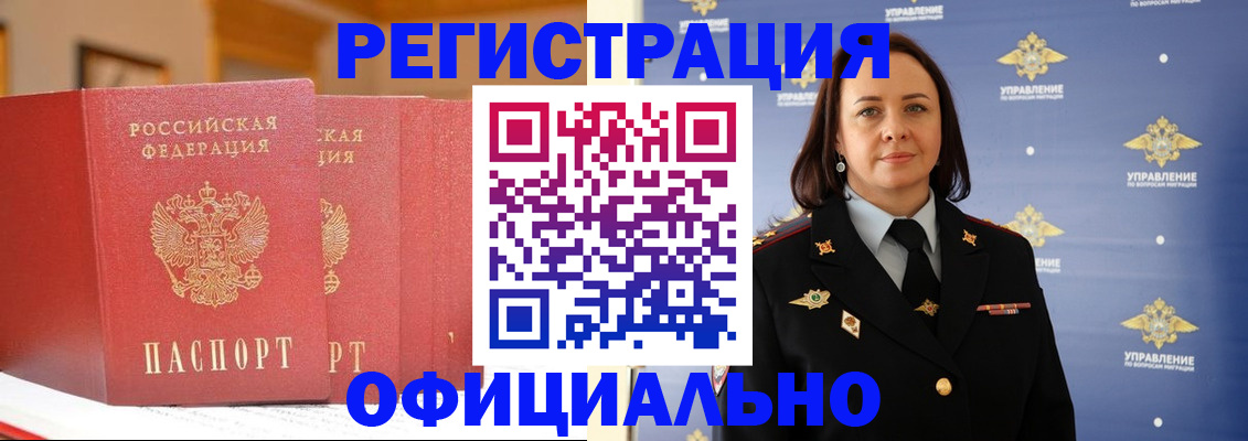 прописка поиск в Зее