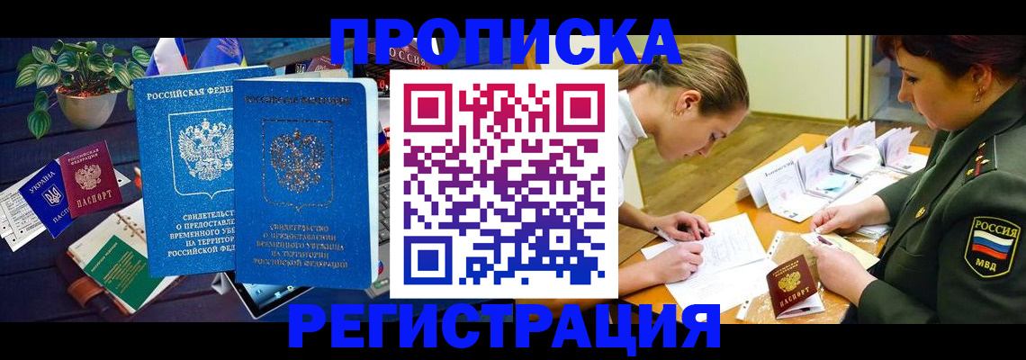 найти адрес прописки в Зее