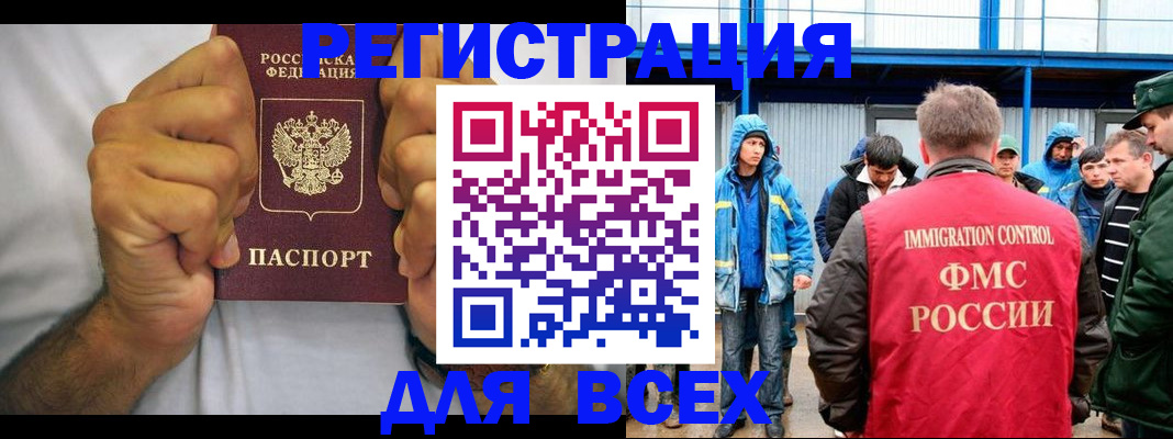 прописка для военкомата в Зее